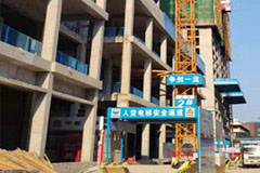 建設工程安全生產(chǎn)管理條例