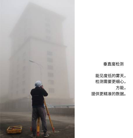 垂直度檢測(cè)-網(wǎng)站圖2.jpg