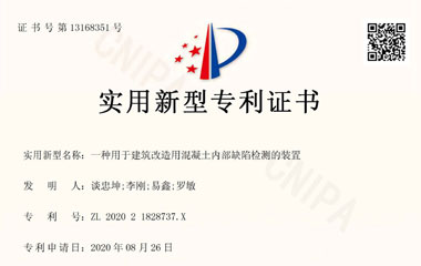 一種用于建筑改造用混凝土內(nèi)部缺陷檢測(cè)的裝置