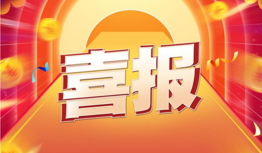 厲害了！華城檢測再獲3項公路水運工程試驗檢測資質(zhì)