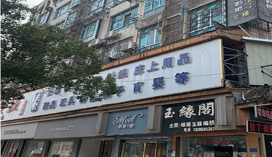 雙峰縣復(fù)興街項(xiàng)目