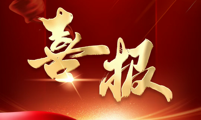 熱烈祝賀！中騰智信科技(湖南)有限公司獲批長沙市技術(shù)創(chuàng)新中心